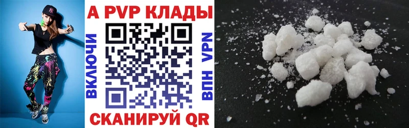 Alfa_PVP Соль  как найти   маркетплейс как зайти  Калининск 