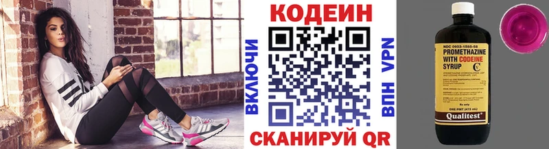Кодеин напиток Lean (лин)  магазин продажи наркотиков  Калининск 