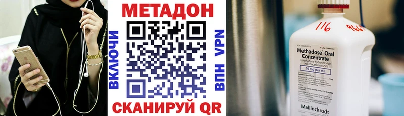 МЕТАДОН мёд  Калининск 
